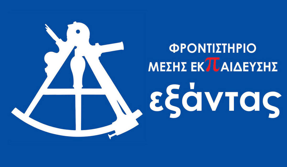 Το λογότυπο της εταιρείας που δείχνει έναν εξάντα, συνοδευόμενο από το κείμενο 